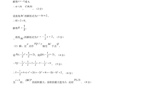 数学（云南卷）（参考答案及评分标准）_2025年初中《中考第一次模拟》全国各地区模拟卷（8科全）(1)_2025年《中考第一次模拟卷》初中数学_云南&radic;_2025学易金卷中考一模（云南）