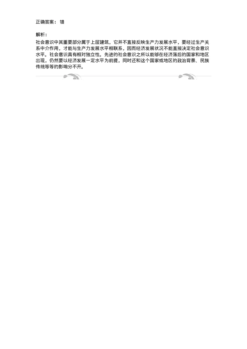 2603-2025年军队文职人员招聘考试《哲学》模拟预测5-137720_军队文职(1)_01.军队文职真题-专业课_（全）版本一（历年真题+章节练习+模拟题）_哲学(军队文职)_预测模拟_题目+解析