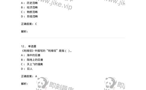 2603-2025年军队文职人员招聘考试《哲学》模拟预测5-137720_军队文职(1)_01.军队文职真题-专业课_（全）版本一（历年真题+章节练习+模拟题）_哲学(军队文职)_预测模拟_题目+解析