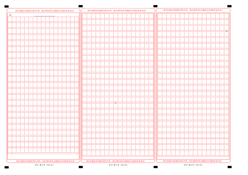 语文（全国通用）（答题卡）_2025年初中《中考第一次模拟》全国各地区模拟卷（8科全）(1)_2025年《中考第一次模拟卷》初中语文_全国通用&radic;
