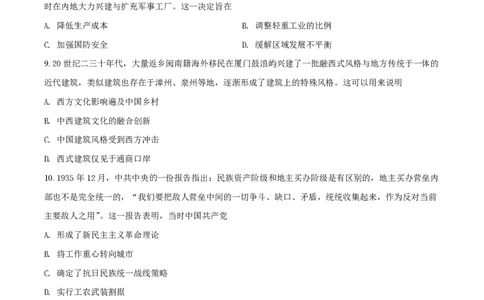 2019年高考历史试卷（海南）（空白卷）_历史历年高考真题_新&middot;PDF版2008-2025&middot;高考历史真题_历史（按年份分类）2008-2025_2019&middot;历史高考真题