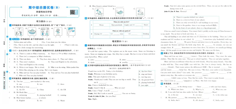 25秋五上译林版英语期中试卷.含答案