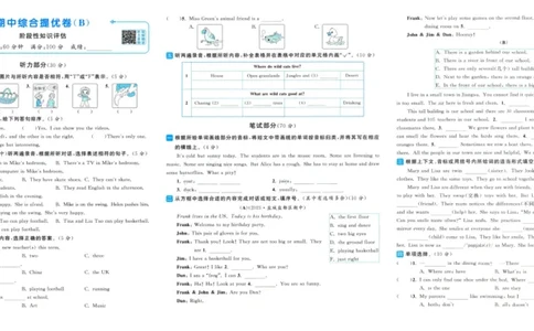 25秋五上译林版英语期中试卷.含答案
