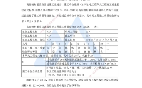 10.2025吴长春-五年真题解析-2021年真题-案例分析题2_2026年一级建造师_2026年一建水利_2025年一建水利SVIP_03-习题精析✿实战特训✿模考通关_02-水利《五年真题解析》马丽娜HX_讲义