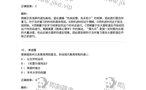 0-2018年军队文职招聘考试《教育学》真题-325758_军队文职(1)_01.军队文职真题-专业课_（全）版本一（历年真题+章节练习+模拟题）_教育学(军队文职)_历年真题_题目+解析