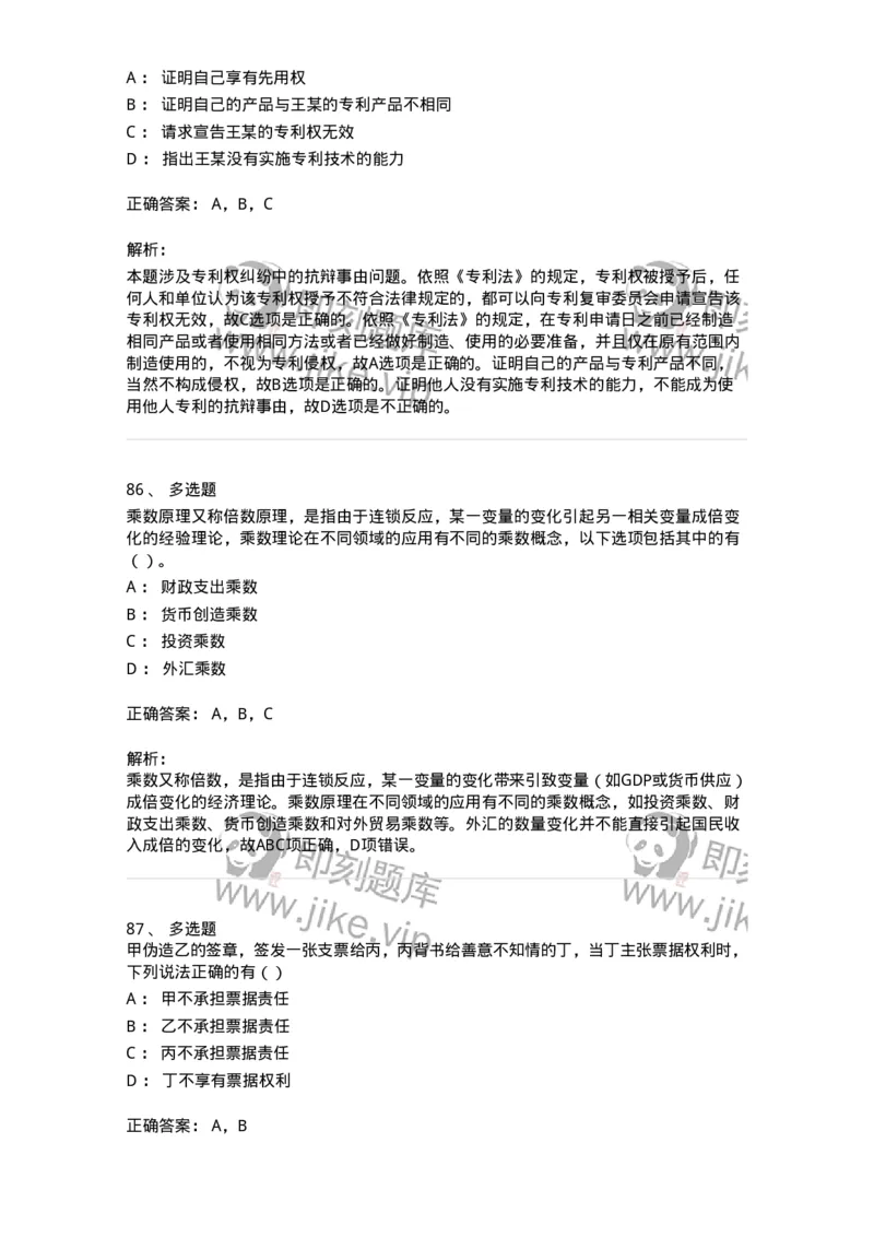 2605-2025年军队文职人员招聘《审计学》模拟预测6-137382_军队文职(1)_01.军队文职真题-专业课_（全）版本一（历年真题+章节练习+模拟题）_审计学(军队文职)_预测模拟_题目+解析