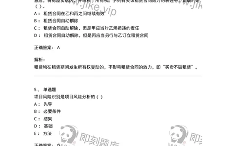 2605-2025年军队文职人员招聘《审计学》模拟预测6-137382_军队文职(1)_01.军队文职真题-专业课_（全）版本一（历年真题+章节练习+模拟题）_审计学(军队文职)_预测模拟_题目+解析