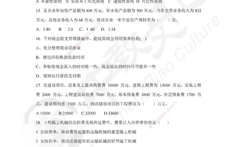 02.2025年一建《经济》集训实战A卷_2026年一级建造师_2026年一建经济_2025年一建经济SVIP_04-冲刺串讲✿考点强化✿小灶集训_48-经济《名师集训班》唐教授ZJ_课程讲义