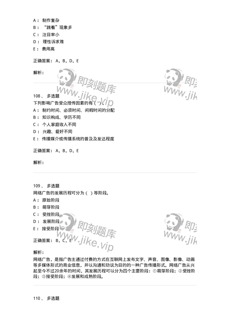 1601-2025年军队文职人员招聘考试《新闻专业》模拟预测1-137634_军队文职(1)_01.军队文职真题-专业课_（全）版本一（历年真题+章节练习+模拟题）_新闻专业(军队文职)_预测模拟_题目+解析