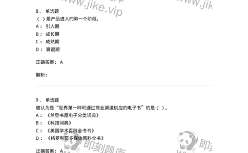 1601-2025年军队文职人员招聘考试《新闻专业》模拟预测1-137634_军队文职(1)_01.军队文职真题-专业课_（全）版本一（历年真题+章节练习+模拟题）_新闻专业(军队文职)_预测模拟_题目+解析