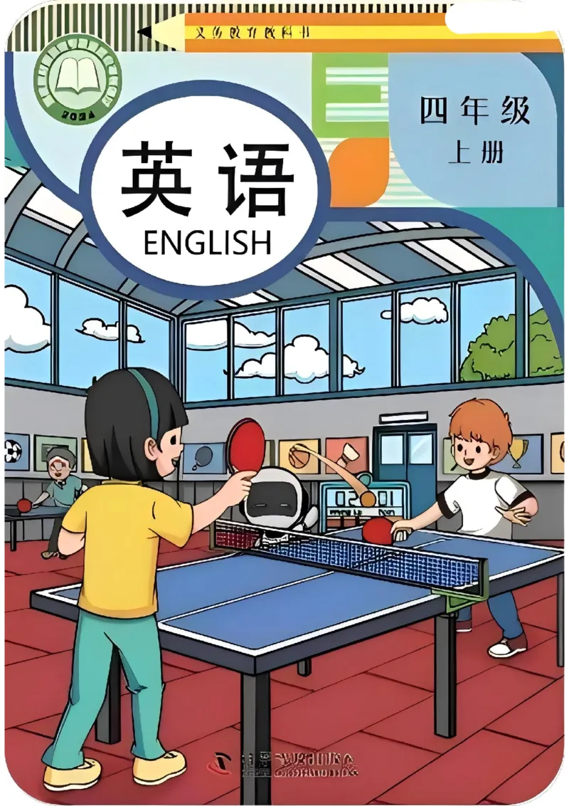2025秋科普版四上电子课本（预览版）_小学全网线上同款资料_2025秋新增教材合集_小学英语