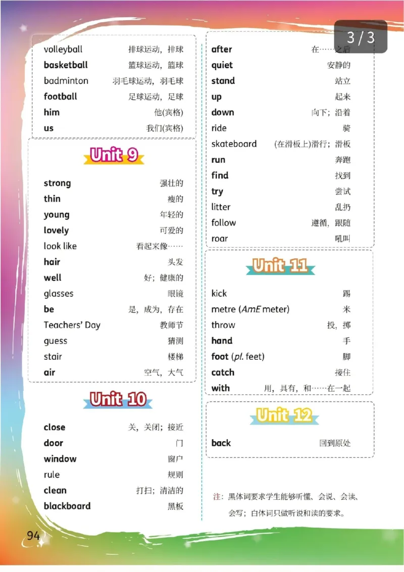 2025秋科普版四上电子课本（预览版）_小学全网线上同款资料_2025秋新增教材合集_小学英语