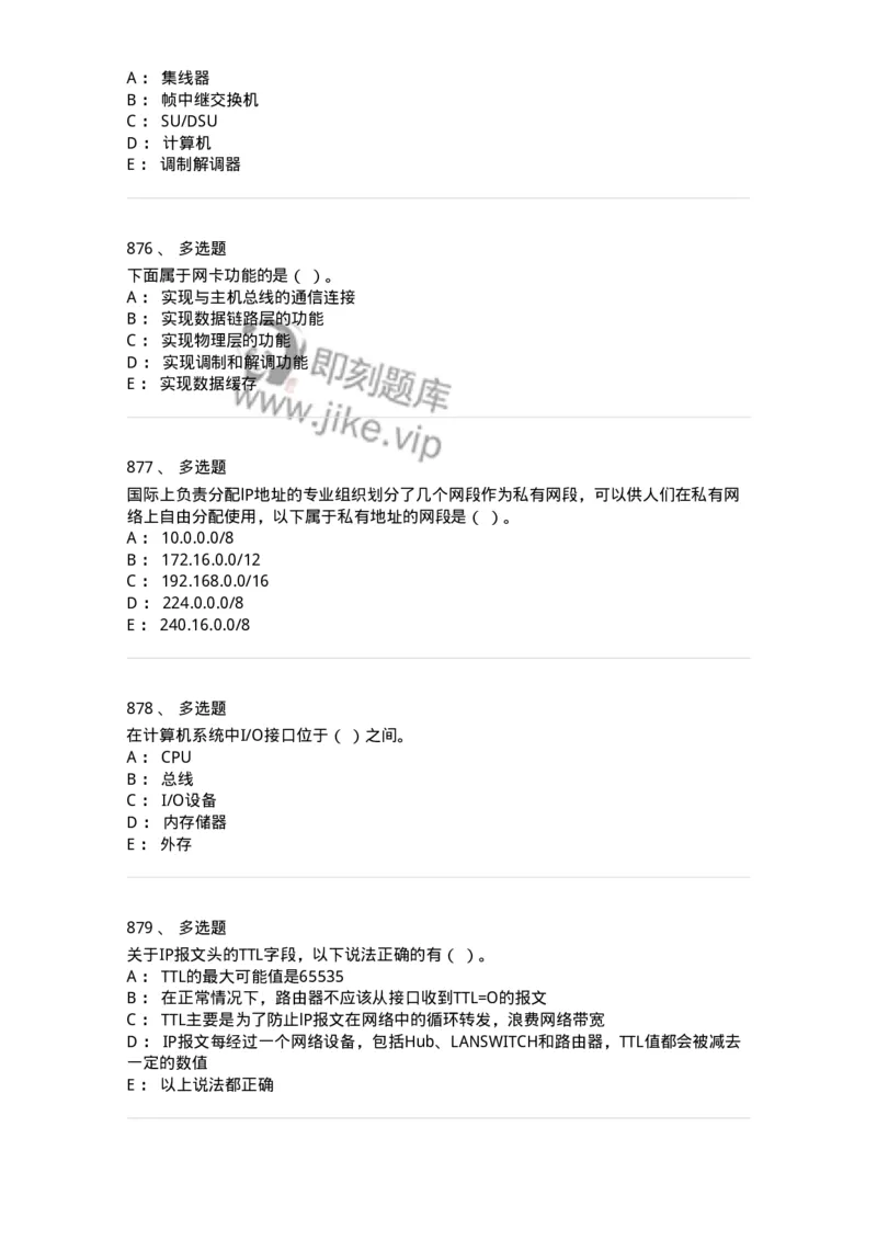603-信息管理学概论-137555_军队文职(1)_01.军队文职真题-专业课_（全）版本一（历年真题+章节练习+模拟题）_档案专业(军队文职)_章节练习_纯题目