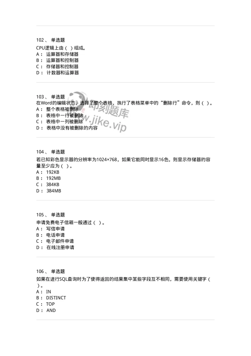603-信息管理学概论-137555_军队文职(1)_01.军队文职真题-专业课_（全）版本一（历年真题+章节练习+模拟题）_档案专业(军队文职)_章节练习_纯题目