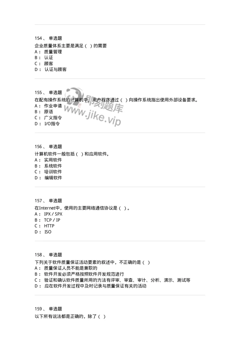 603-信息管理学概论-137555_军队文职(1)_01.军队文职真题-专业课_（全）版本一（历年真题+章节练习+模拟题）_档案专业(军队文职)_章节练习_纯题目
