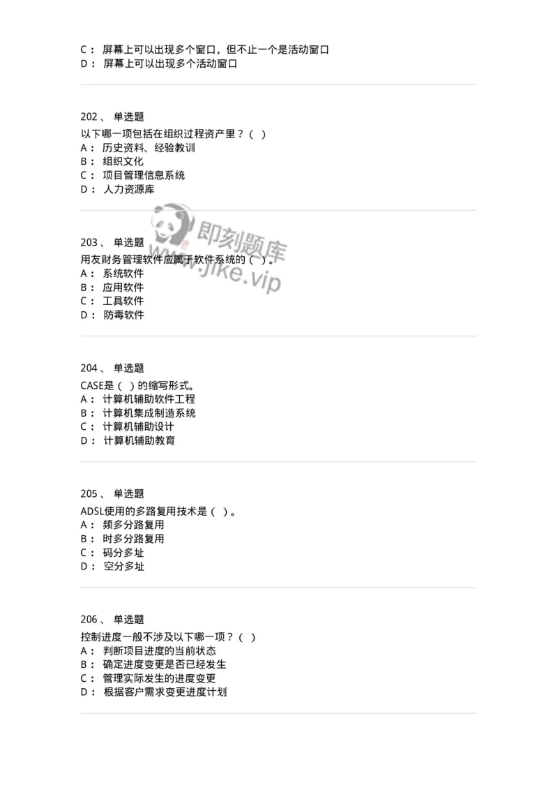 603-信息管理学概论-137555_军队文职(1)_01.军队文职真题-专业课_（全）版本一（历年真题+章节练习+模拟题）_档案专业(军队文职)_章节练习_纯题目