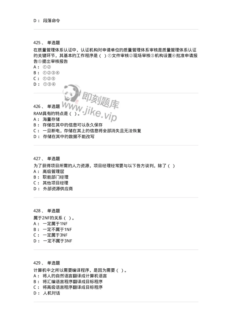 603-信息管理学概论-137555_军队文职(1)_01.军队文职真题-专业课_（全）版本一（历年真题+章节练习+模拟题）_档案专业(军队文职)_章节练习_纯题目