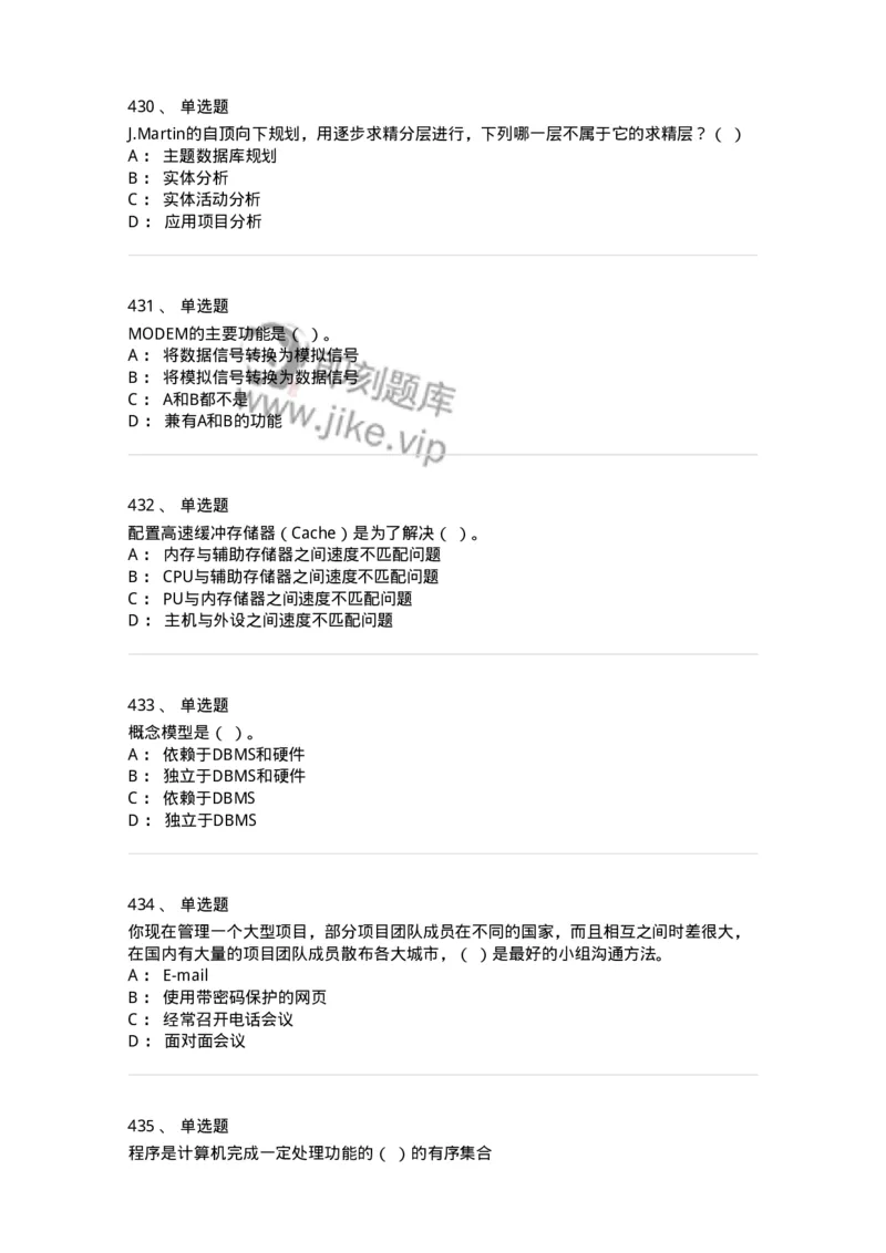 603-信息管理学概论-137555_军队文职(1)_01.军队文职真题-专业课_（全）版本一（历年真题+章节练习+模拟题）_档案专业(军队文职)_章节练习_纯题目