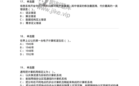603-信息管理学概论-137555_军队文职(1)_01.军队文职真题-专业课_（全）版本一（历年真题+章节练习+模拟题）_档案专业(军队文职)_章节练习_纯题目