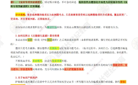 01老船长一建市政&mdash;&mdash;点题强化直播01-题目_2026年一级建造师_2026年一建市政_2025年一建市政SVIP_04-冲刺串讲✿考点强化✿小灶集训_40-市政《点题强化班》老船长JQ推荐