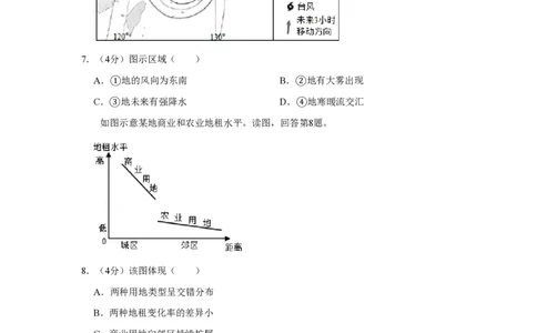 2019年高考地理试卷（北京）（空白卷）_地理历年高考真题_新&middot;PDF版2008-2025&middot;高考地理真题_地理（按年份分类）2008-2025_2019&middot;地理高考真题
