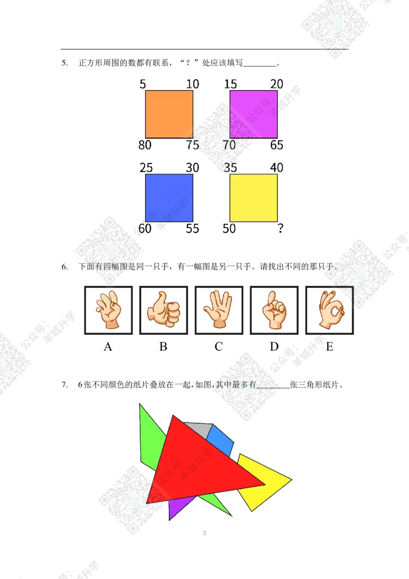 2021夏令营个人战1年级附答案_希望杯IHC