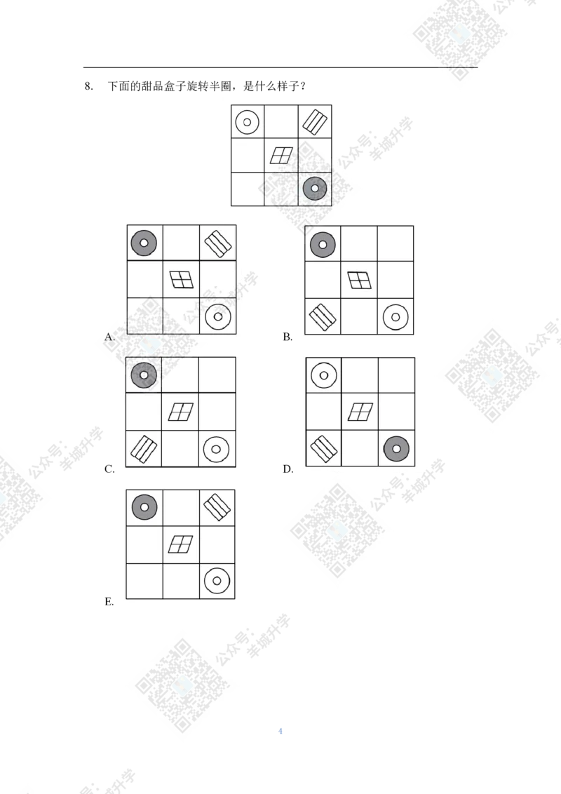 2021夏令营个人战1年级附答案_希望杯IHC