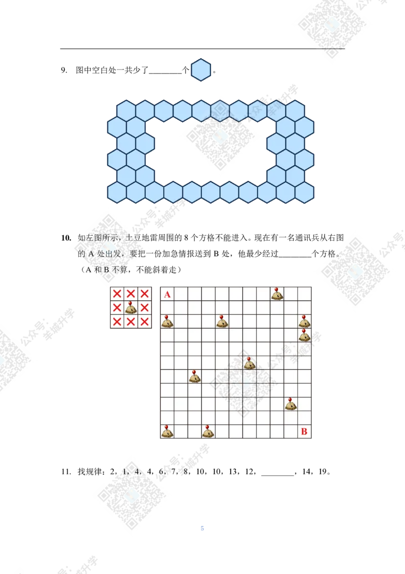 2021夏令营个人战1年级附答案_希望杯IHC