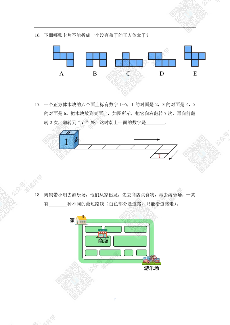 2021夏令营个人战1年级附答案_希望杯IHC