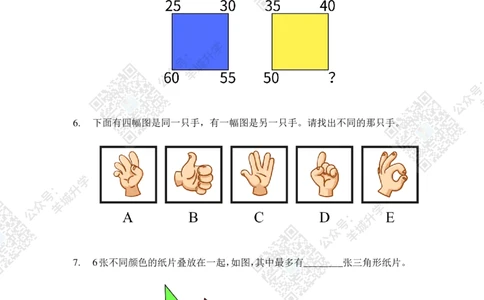 2021夏令营个人战1年级附答案_希望杯IHC