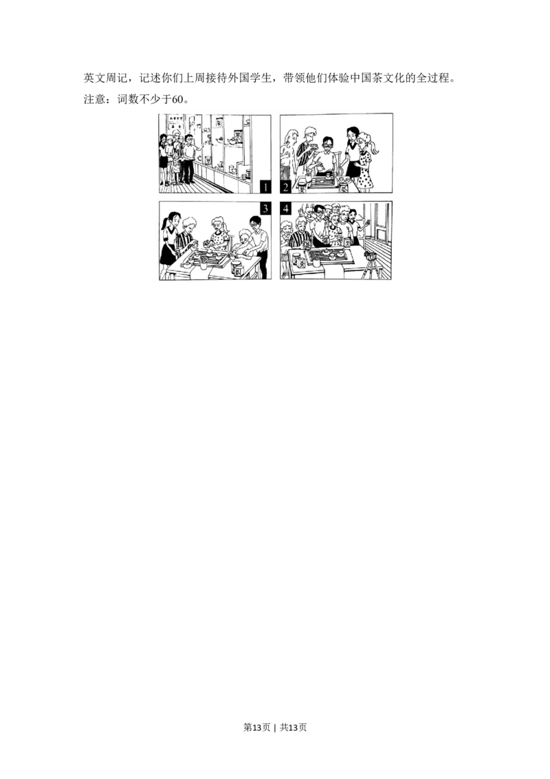 2018年高考英语试卷（北京）（机考无听力）（空白卷）_英语历年高考真题_新&middot;PDF版2008-2025&middot;高考英语真题_英语（按省份分类）2008-2025_2008-2025&middot;（北京）英语高考真题