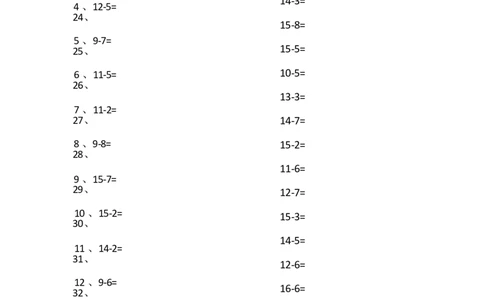 15以内减法第41~60篇_小学数学口算竖式脱式计算应用题一二三四五六年级上下册电_小学数学口算题库电子版（1-6）_小学数学口算一年级_口算题适合1年级(含答案）