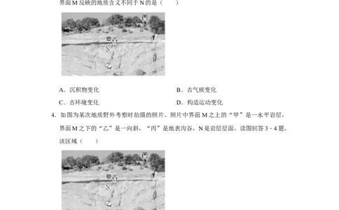 2019年高考地理试卷（江苏）（空白卷）_地理历年高考真题_新&middot;Word版2008-2025&middot;高考地理真题_地理（按年份分类）2008-2025_2019&middot;地理高考真题