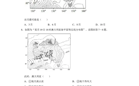 2019年高考地理试卷（江苏）（空白卷）_地理历年高考真题_新&middot;Word版2008-2025&middot;高考地理真题_地理（按年份分类）2008-2025_2019&middot;地理高考真题