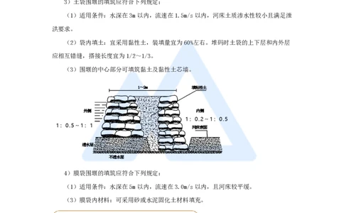 34.2025黄铃-3D实景通关-第一篇公路工程技术（33）桥梁下部结构施工2基坑开挖_2026年一级建造师_2026年一建公路_2025年一建公路SVIP_02-基础精讲✿高端面授✿深度强化_讲义