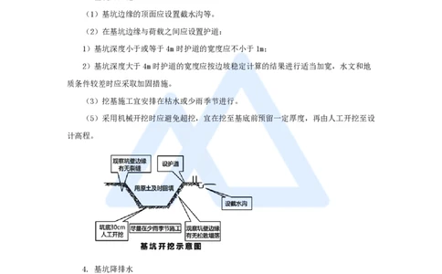 34.2025黄铃-3D实景通关-第一篇公路工程技术（33）桥梁下部结构施工2基坑开挖_2026年一级建造师_2026年一建公路_2025年一建公路SVIP_02-基础精讲✿高端面授✿深度强化_讲义