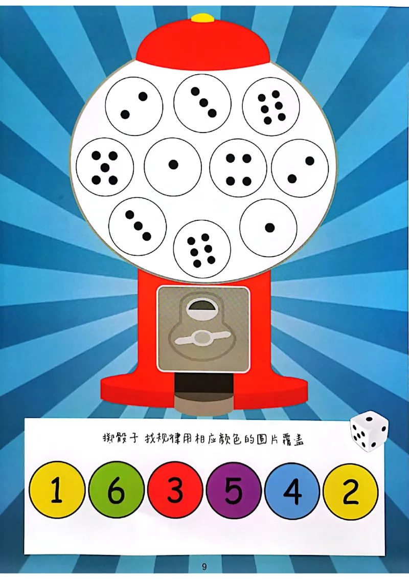 我的第一本专注力训练大书01-40(1)_幼小衔接全套_幼小衔接资料大全_幼小衔接资料1️⃣_幼小衔接语文_专注力