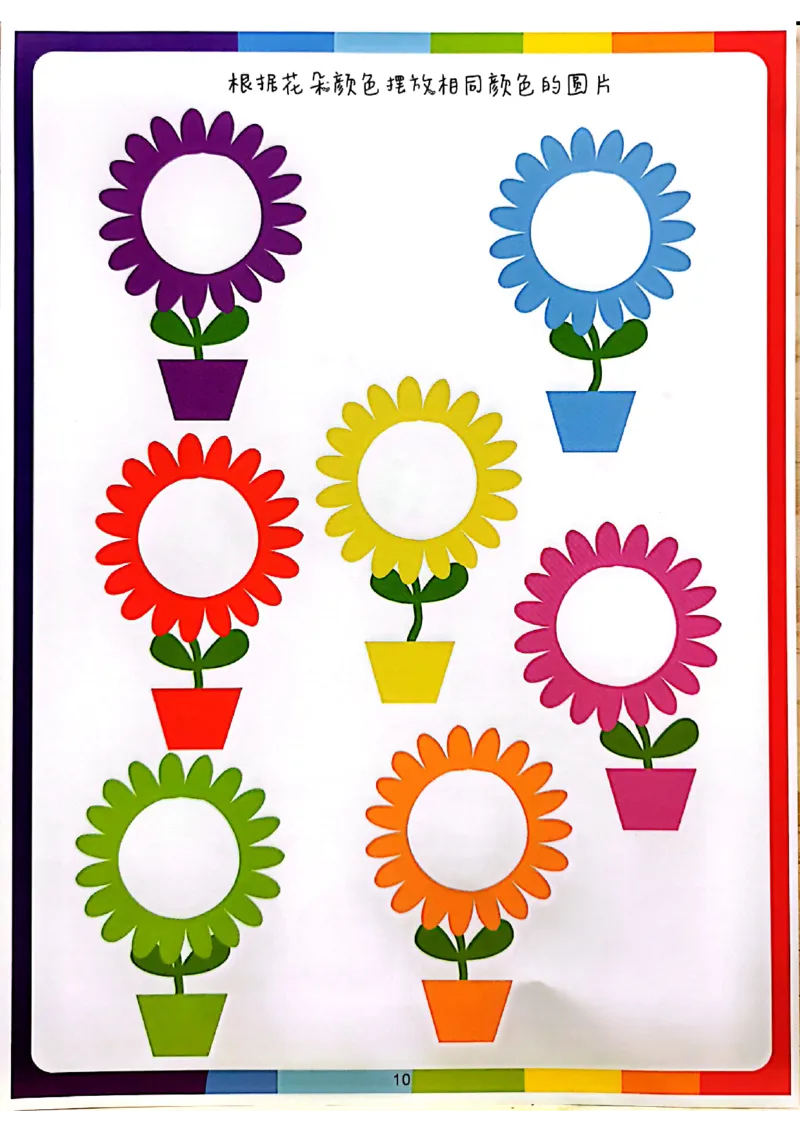 我的第一本专注力训练大书01-40(1)_幼小衔接全套_幼小衔接资料大全_幼小衔接资料1️⃣_幼小衔接语文_专注力