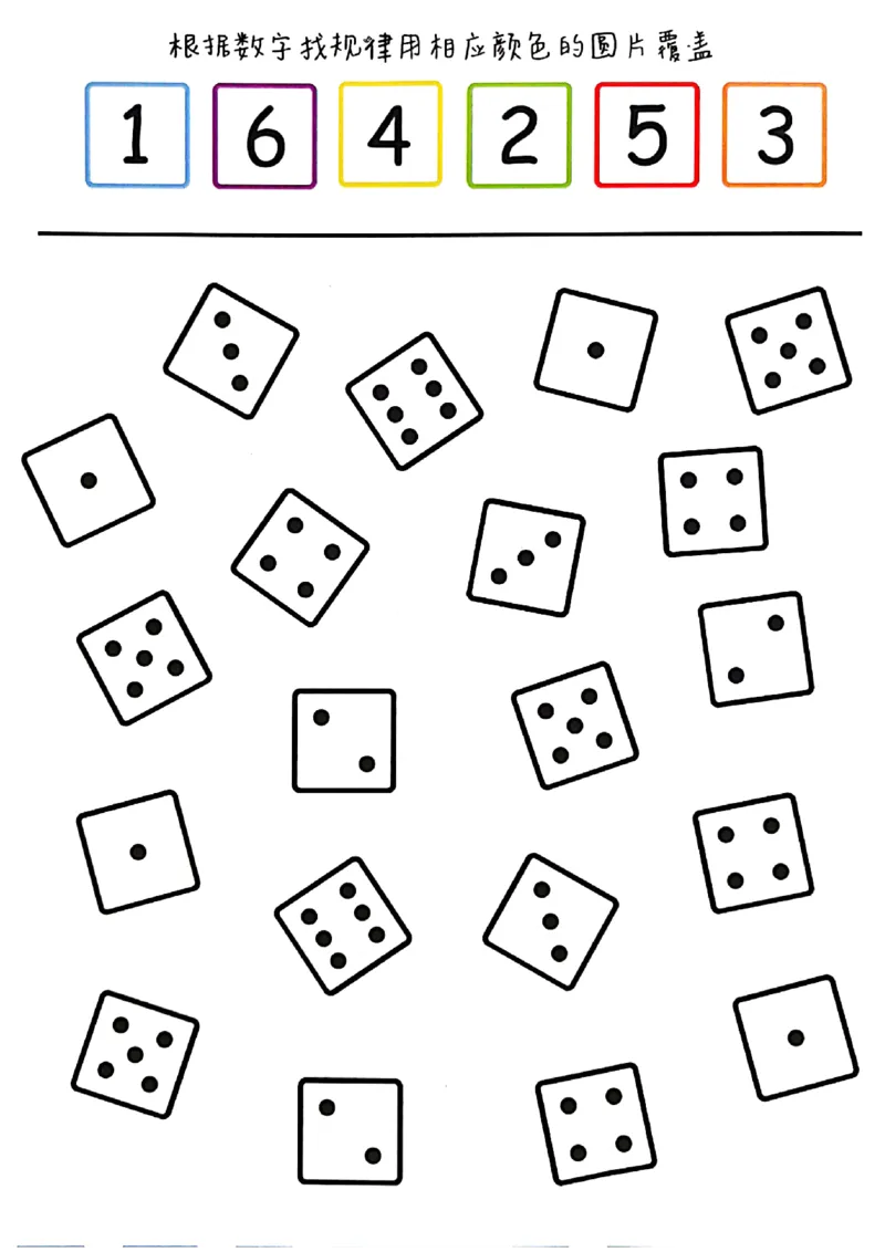 我的第一本专注力训练大书01-40(1)_幼小衔接全套_幼小衔接资料大全_幼小衔接资料1️⃣_幼小衔接语文_专注力