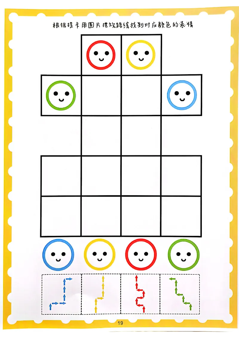 我的第一本专注力训练大书01-40(1)_幼小衔接全套_幼小衔接资料大全_幼小衔接资料1️⃣_幼小衔接语文_专注力