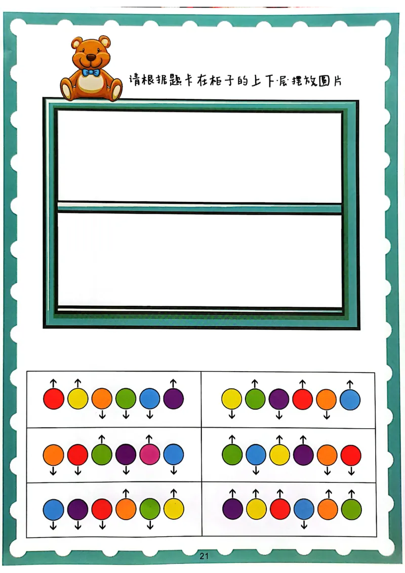 我的第一本专注力训练大书01-40(1)_幼小衔接全套_幼小衔接资料大全_幼小衔接资料1️⃣_幼小衔接语文_专注力