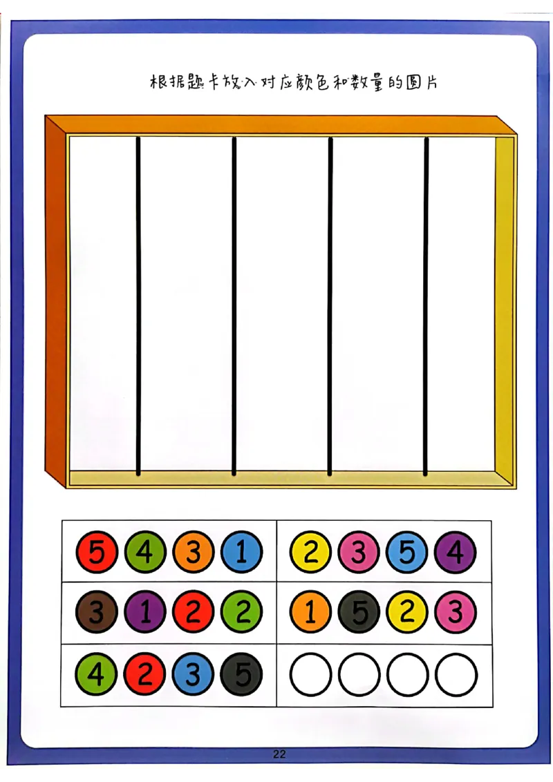 我的第一本专注力训练大书01-40(1)_幼小衔接全套_幼小衔接资料大全_幼小衔接资料1️⃣_幼小衔接语文_专注力