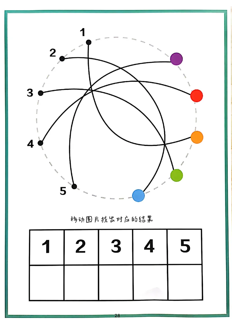我的第一本专注力训练大书01-40(1)_幼小衔接全套_幼小衔接资料大全_幼小衔接资料1️⃣_幼小衔接语文_专注力