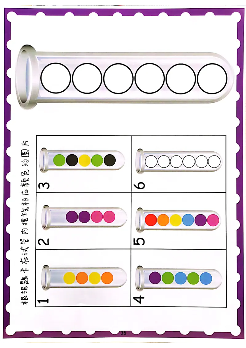 我的第一本专注力训练大书01-40(1)_幼小衔接全套_幼小衔接资料大全_幼小衔接资料1️⃣_幼小衔接语文_专注力