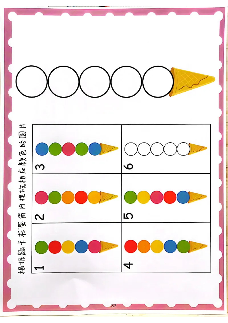 我的第一本专注力训练大书01-40(1)_幼小衔接全套_幼小衔接资料大全_幼小衔接资料1️⃣_幼小衔接语文_专注力
