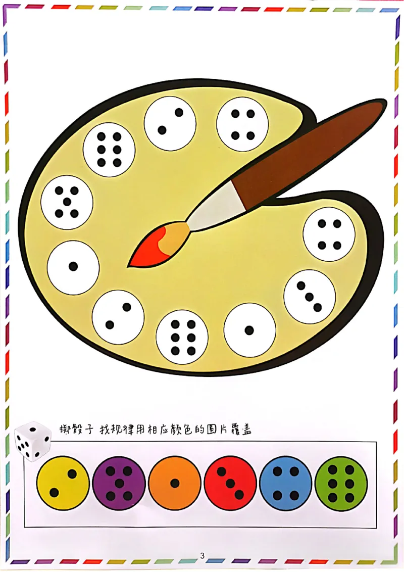 我的第一本专注力训练大书01-40(1)_幼小衔接全套_幼小衔接资料大全_幼小衔接资料1️⃣_幼小衔接语文_专注力