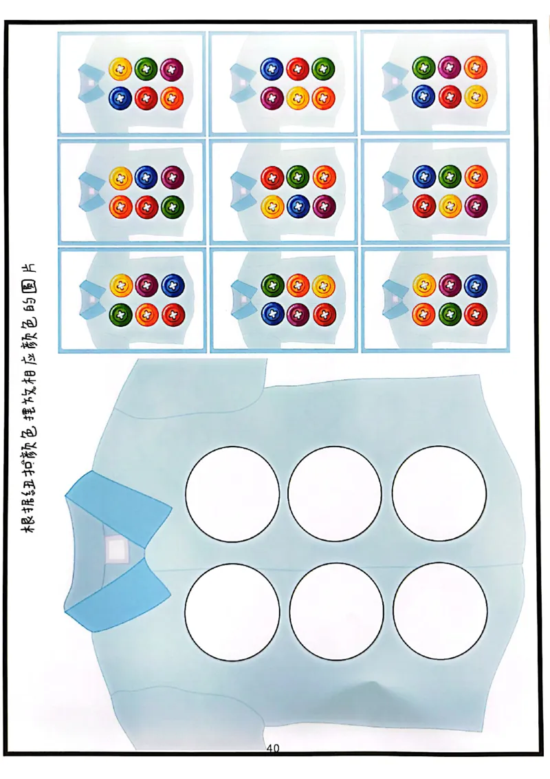 我的第一本专注力训练大书01-40(1)_幼小衔接全套_幼小衔接资料大全_幼小衔接资料1️⃣_幼小衔接语文_专注力
