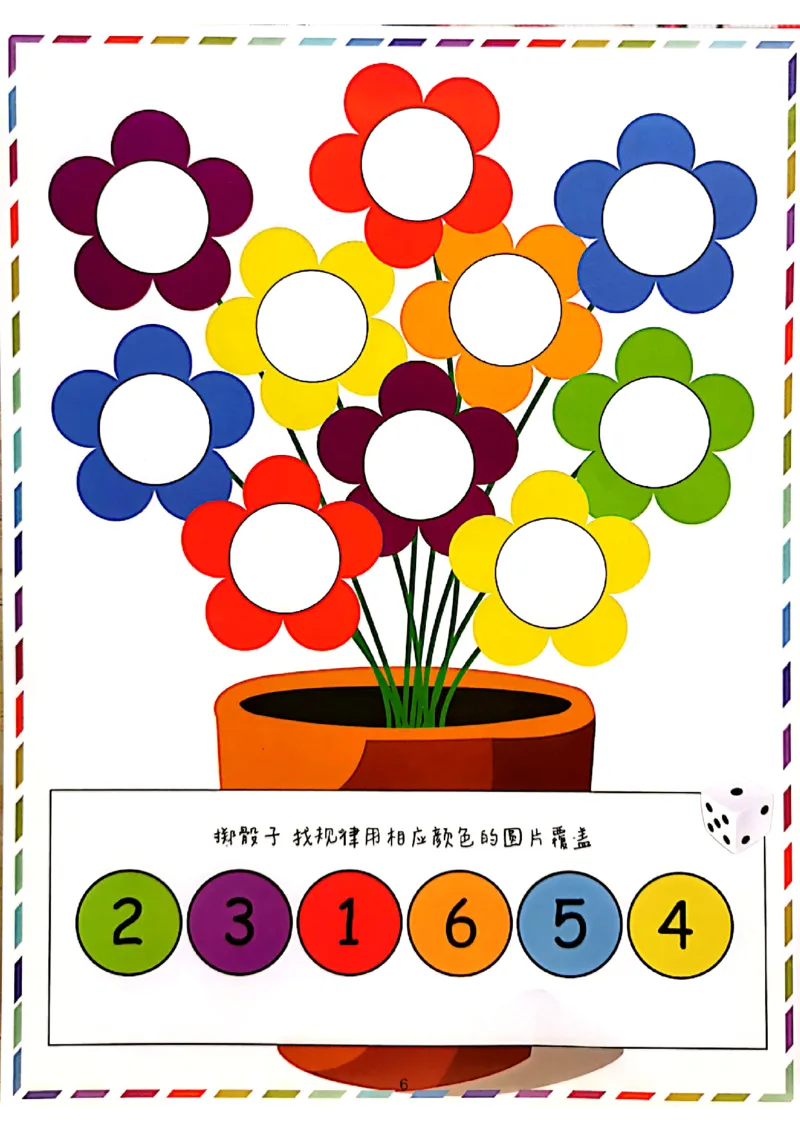 我的第一本专注力训练大书01-40(1)_幼小衔接全套_幼小衔接资料大全_幼小衔接资料1️⃣_幼小衔接语文_专注力