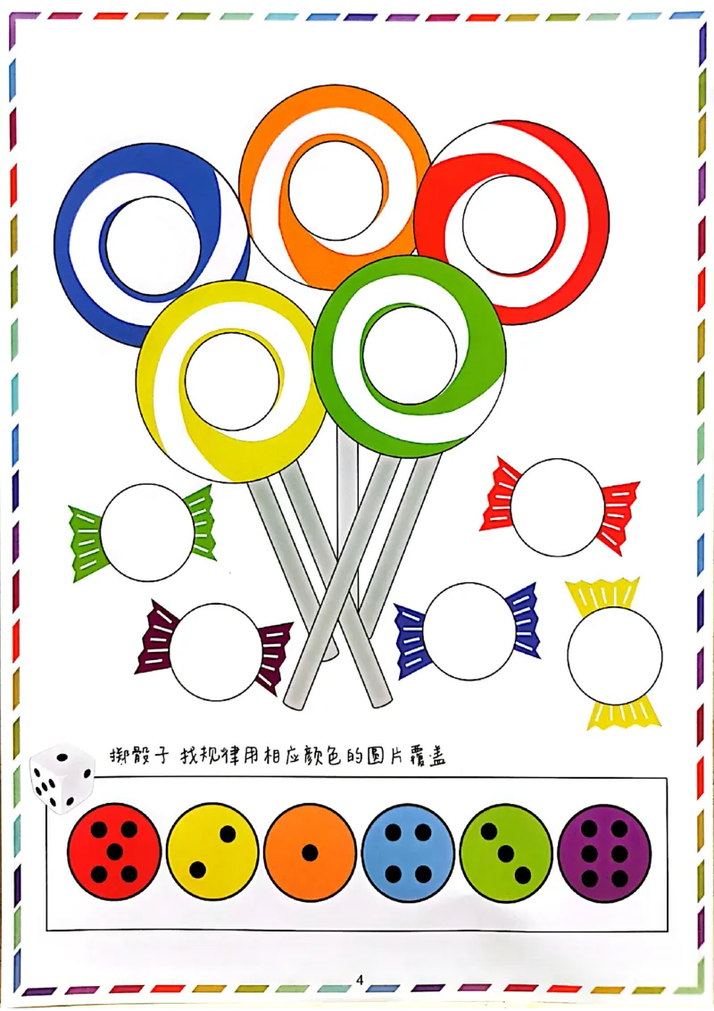 我的第一本专注力训练大书01-40(1)_幼小衔接全套_幼小衔接资料大全_幼小衔接资料1️⃣_幼小衔接语文_专注力