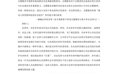 2019年高考语文试卷（新课标Ⅲ卷）（空白卷）_语文历年高考真题_新&middot;Word版2008-2025&middot;高考语文真题_语文（按试卷类型分类）2008-2025_全国卷&middot;语文（2008-2025）